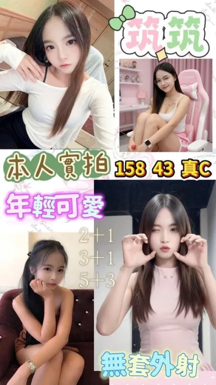 桃園約炮-筑筑