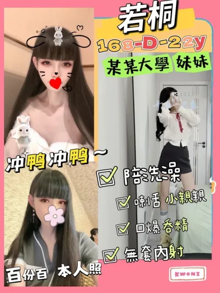 台北約炮-若桐