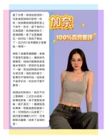 台北約炮-加奈