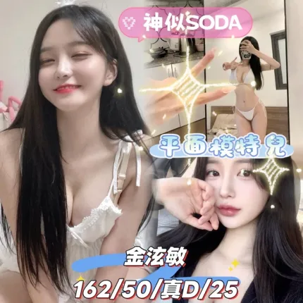 台中約炮-金泫敏