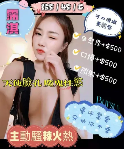 花蓮約炮-霈淇