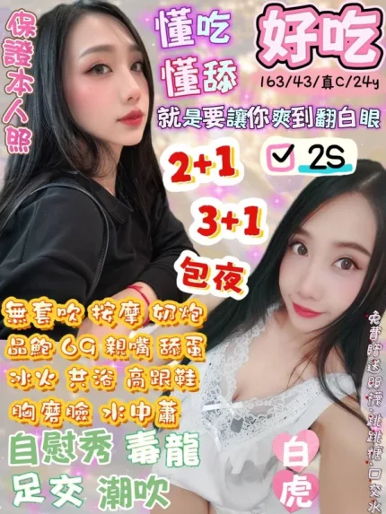 宜蘭約炮-好吃