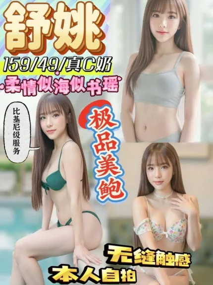 彰化約炮-舒姚