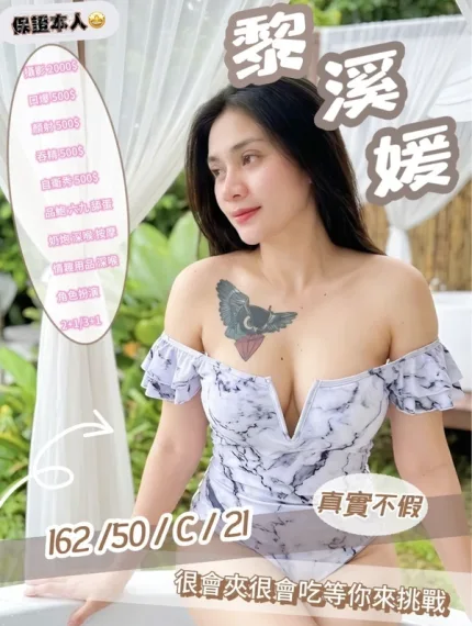 新竹約炮-梨溪媛