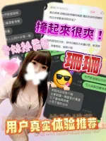 桃園約炮-珊珊