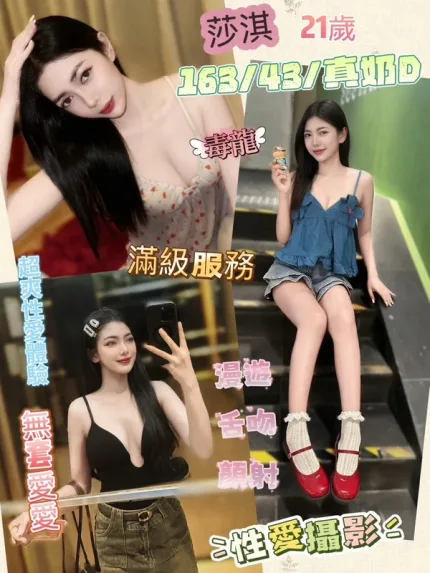 南投約炮-莎淇