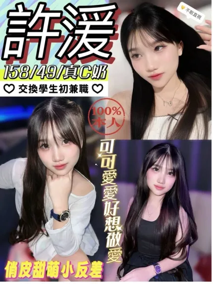 南投約炮-許湲