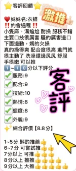台中約炮-衣蝶