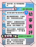 台中約炮-幼寧