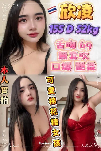 台北約炮-欣凌