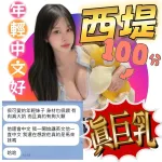 台中約炮-西堤