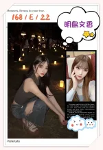 台中外送茶-明島文香