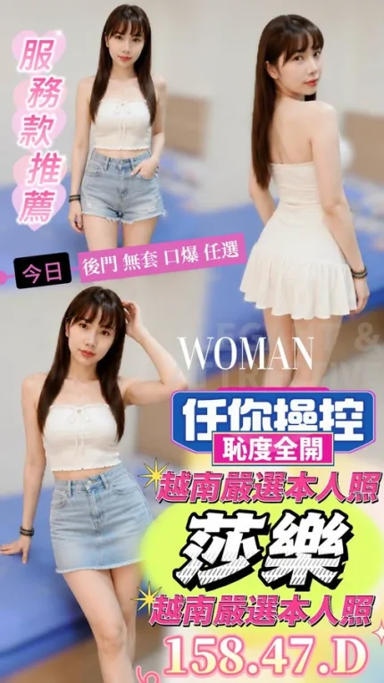 嘉義約炮-莎樂