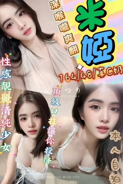 台中約炮-米婭