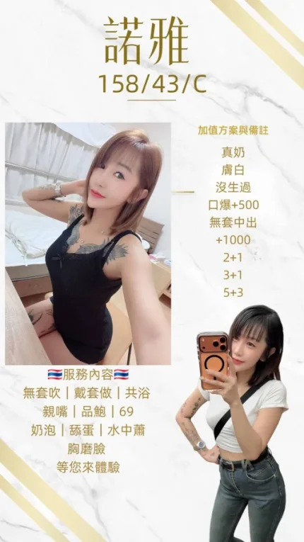 桃園約炮-諾雅
