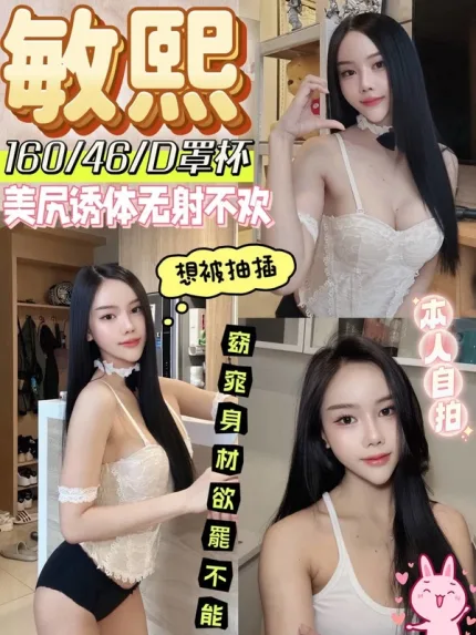 南投約炮-敏熙
