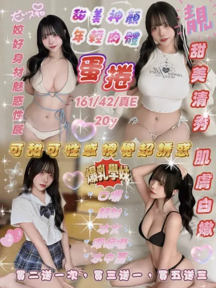 新竹約炮-蛋捲