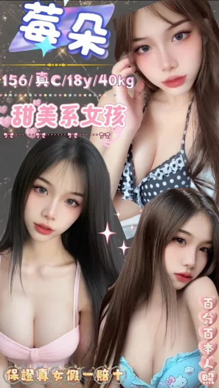 台北約炮-莓朵