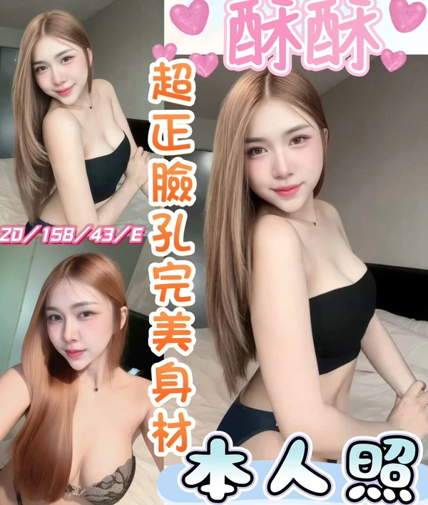彰化約炮-酥酥 彰化約炮-酥酥