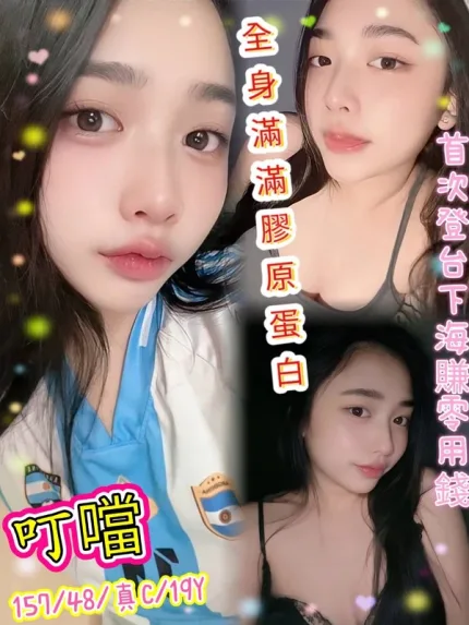 台北約炮-叮噹