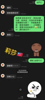 高雄約炮-莉莎