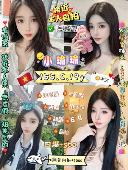 新北約炮-小瑜瑜