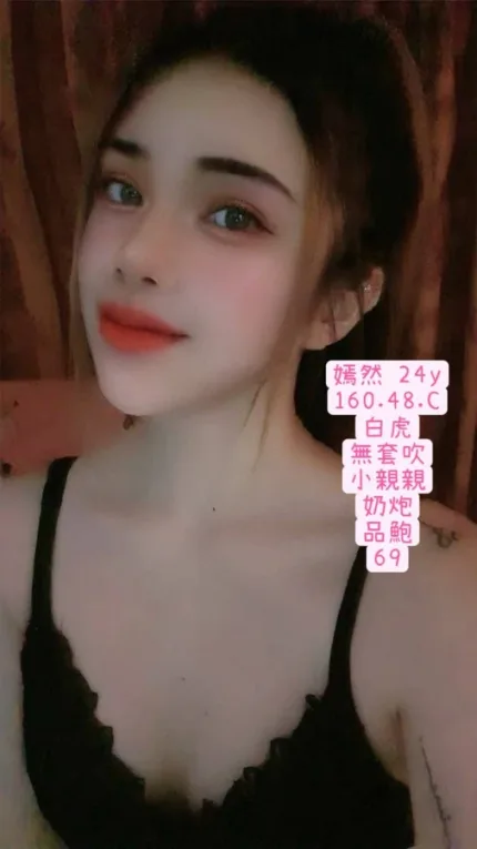 台中約炮-嫣然