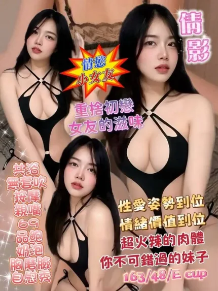 基隆約炮-倩影