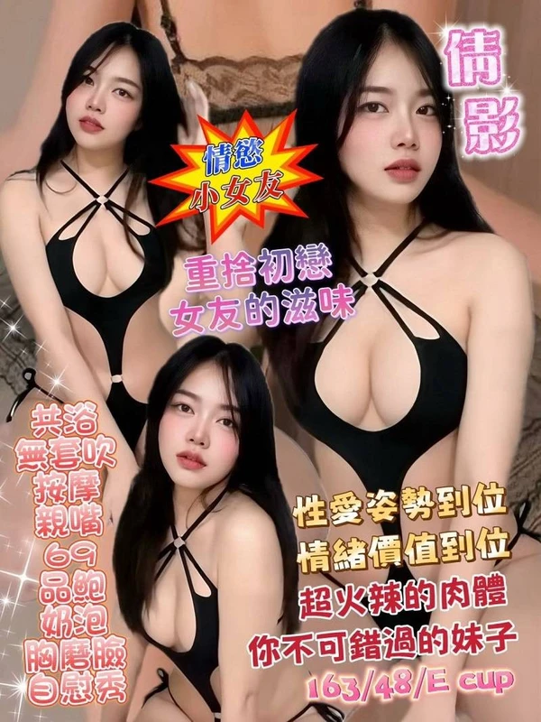 基隆約炮-倩影 基隆約炮-倩影