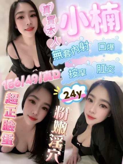 嘉義約炮-小楠