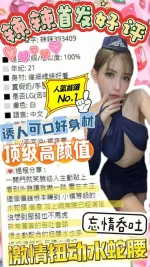 台中約炮-辣辣
