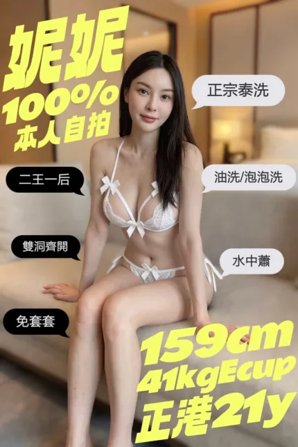 台南約炮-妮妮