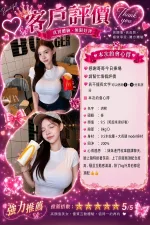 桃園約炮-玥熙