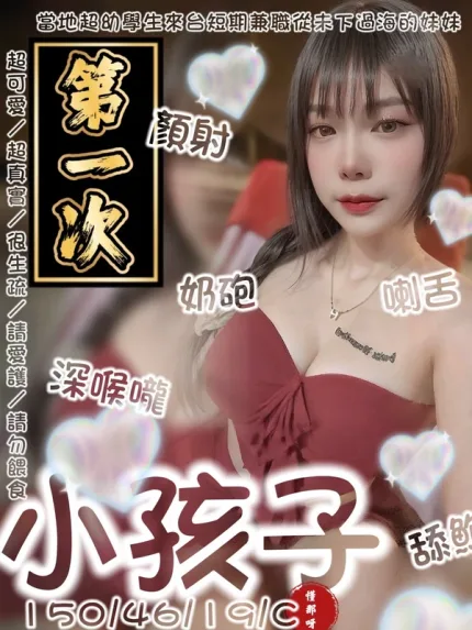 台南約炮-小孩子