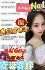 台中約炮-安蓉