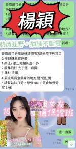 台中約炮-楊穎
