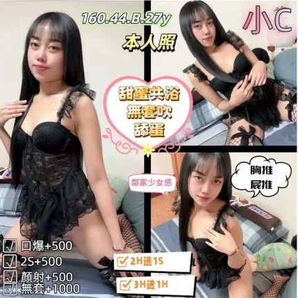 嘉義約炮-小C