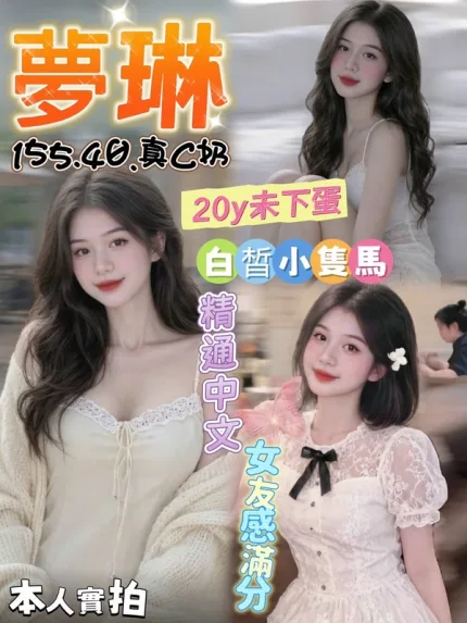 台中約炮-夢琳