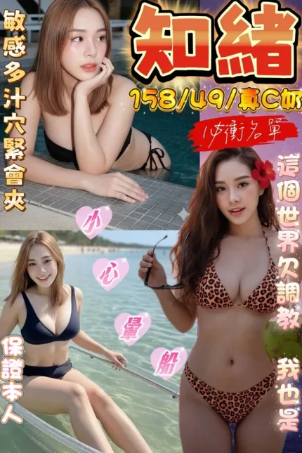 台中約炮-知緒
