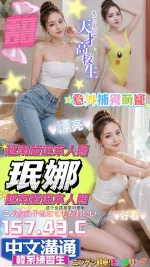 台中約炮-珉娜