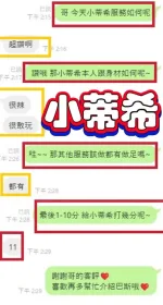 台中約炮-小蒂希