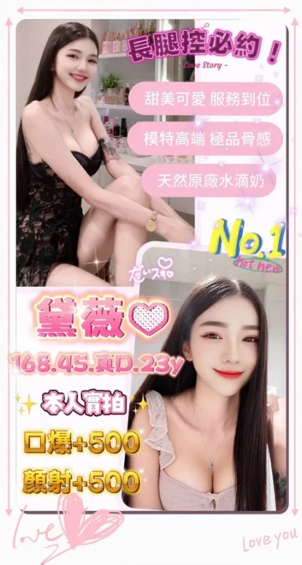 台中約炮-黛薇