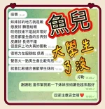 台中約炮-魚兒