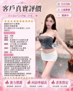 桃園約炮-玥熙
