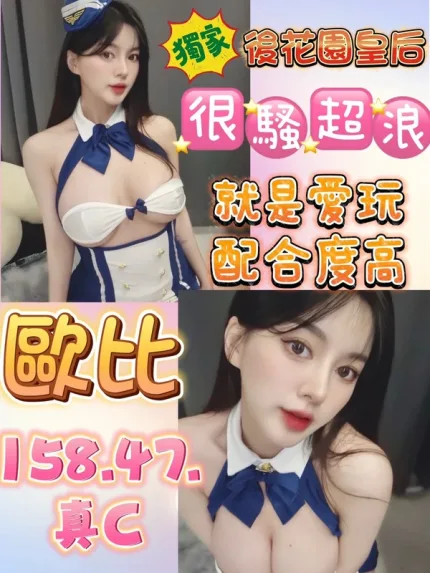 台中約炮-歐比