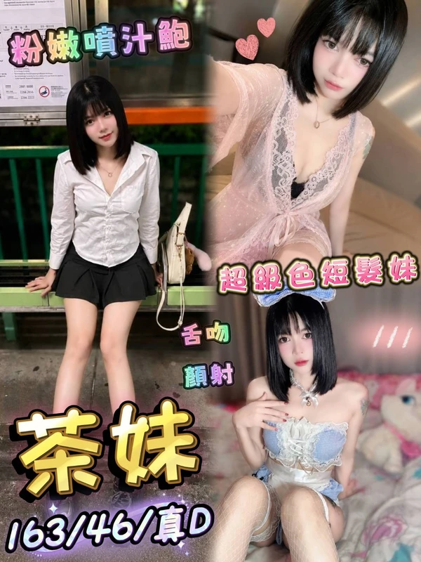 台中約炮-茶妹 台中約炮-茶妹