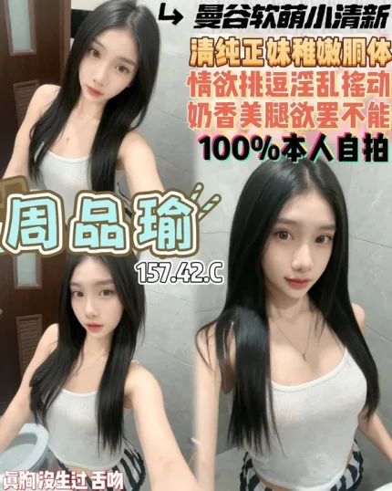 桃園約炮-周品瑜