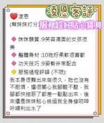 台中約炮-凌恩