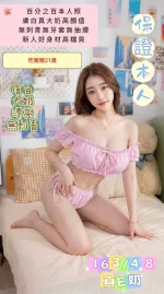 台南約炮-吃豬豬