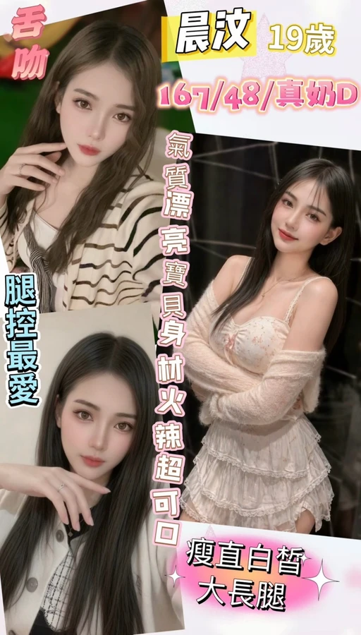 南投約炮-晨汶 南投約炮-晨汶